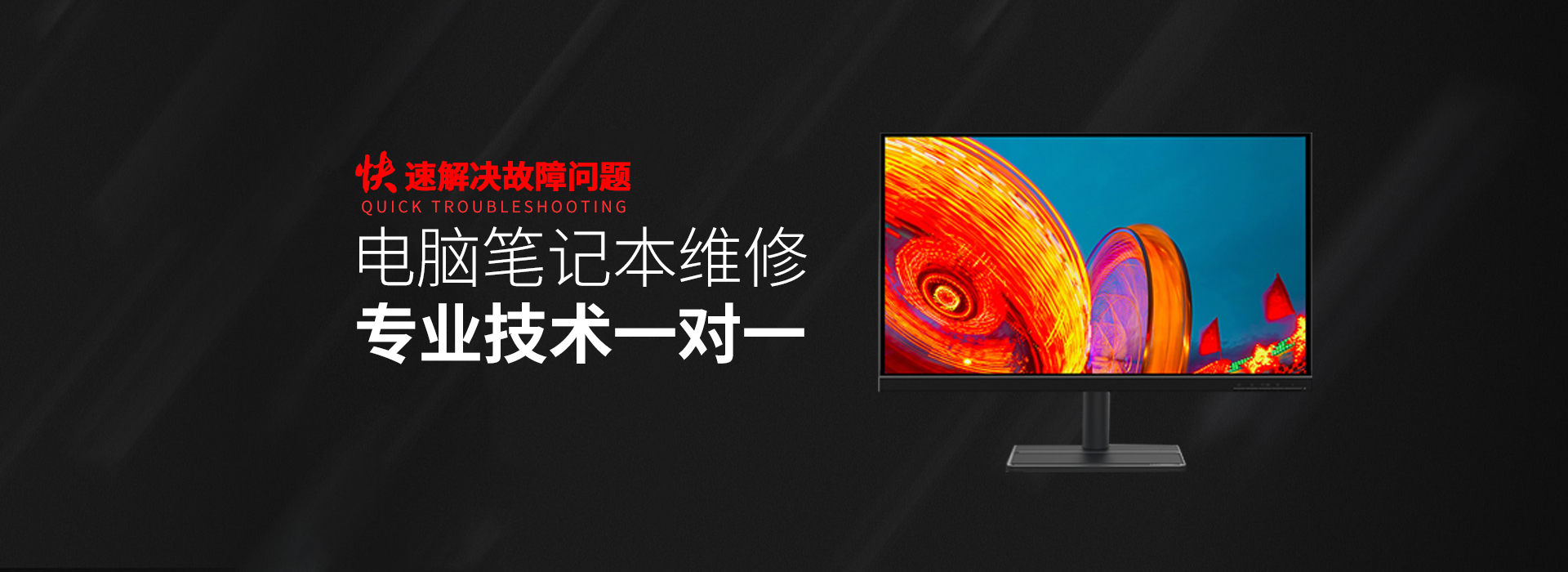 馆陶华硕电脑屏幕维修