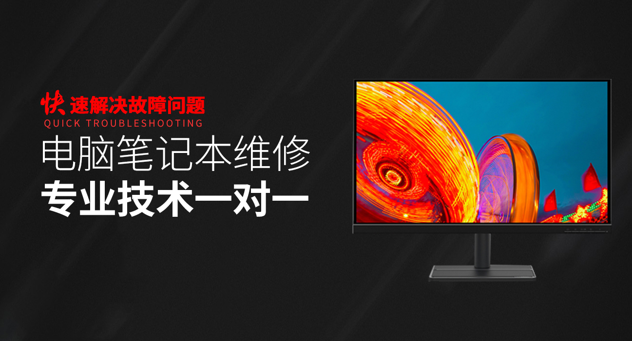 馆陶华硕电脑屏幕维修